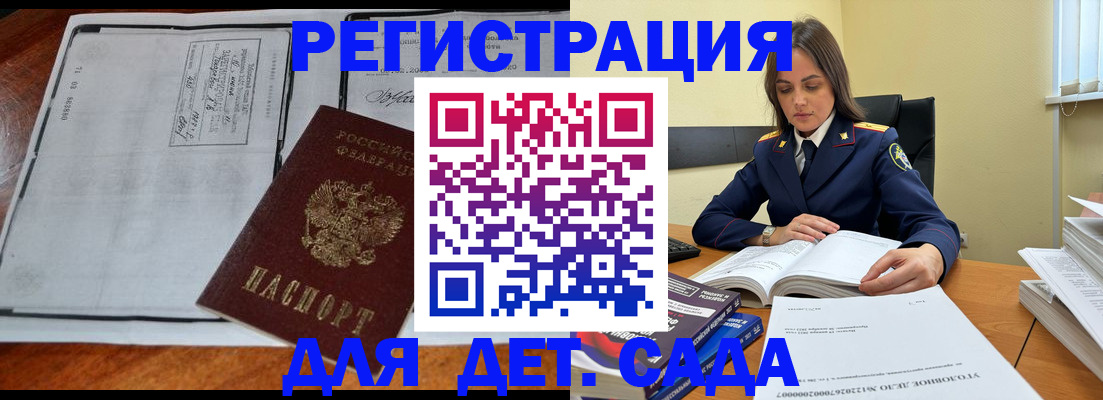 миграционный учет в Суворове