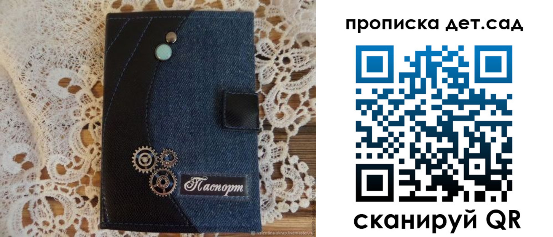 прописка в Суворове