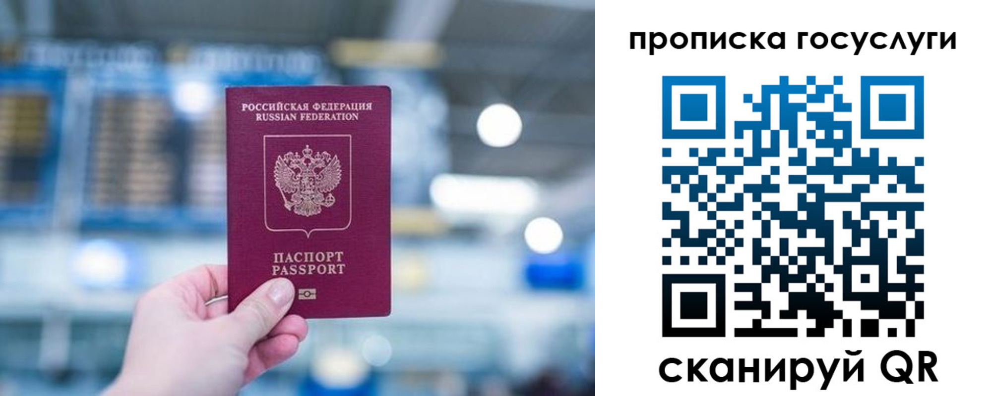 временная регистрация законно в Суворове