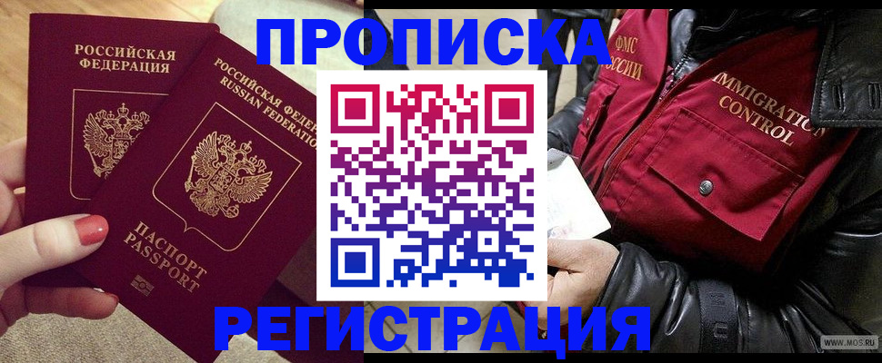 временная регистрация законно в Суворове