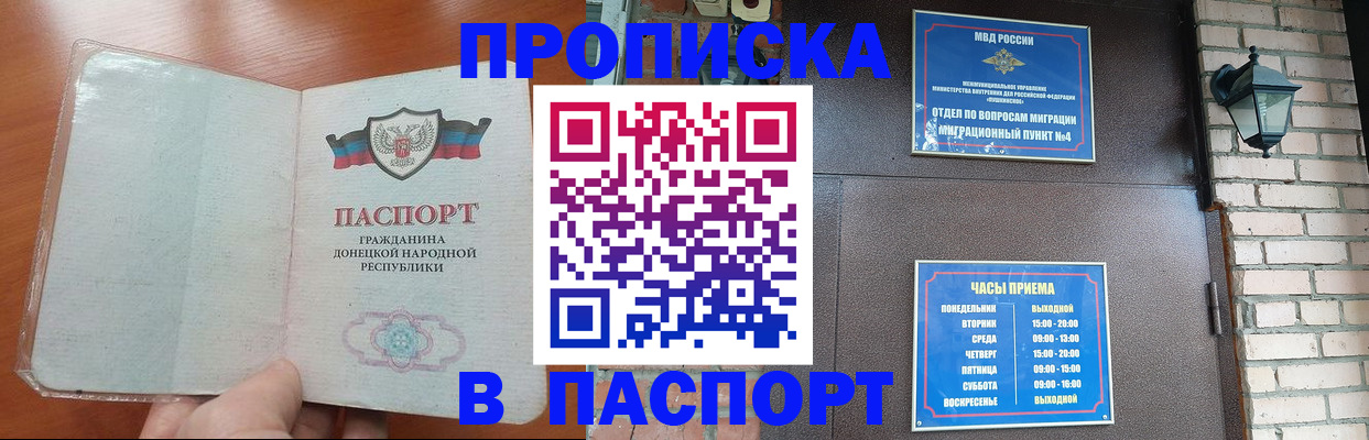 временная регистрация собственник в Суворове