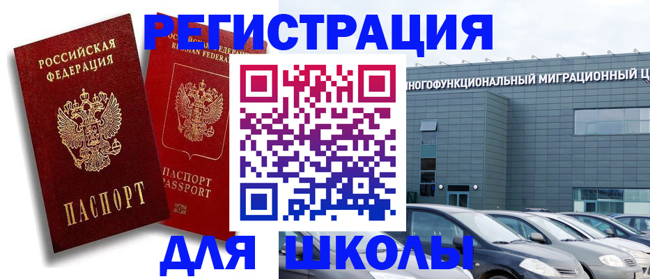 миграционный учет в Суворове