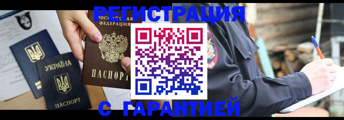 где прописаться в Суворове