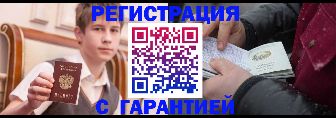 где прописаться в Суворове