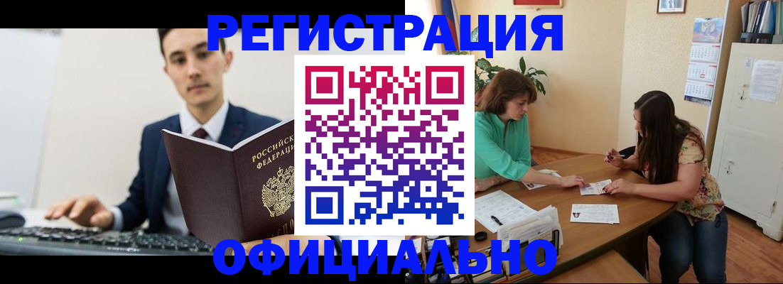 временная регистрация недорого в Суворове