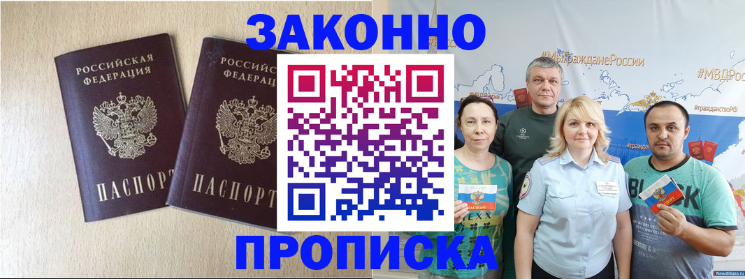прописка поиск в Суворове