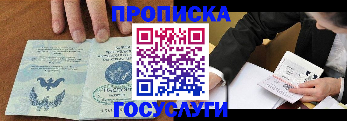 временная регистрация купить в Суворове