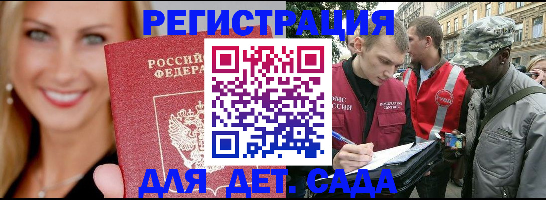 временная регистрация 2025 в Суворове